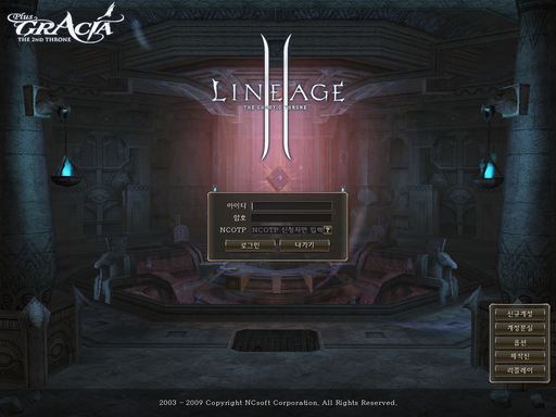 Lineage II - Gracia Plus продолжение