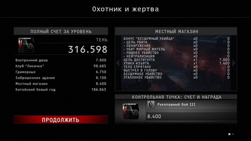 Hitman: Absolution - Прохождение. Часть 1 - Охотник и жертва