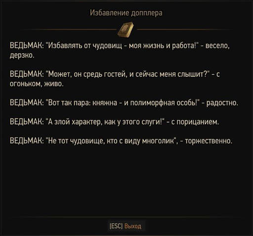 Ведьмак 3: Дикая Охота - Ведьмак 3: Прохождение. Новиград. Основной сюжет. Часть 2