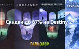 Bungie_sale